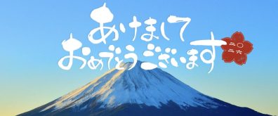 あけましておめでとうございます😊初売りフェア告知！